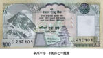 ネパールの100ルピー紙幣。エベレストとニャタポラ寺院